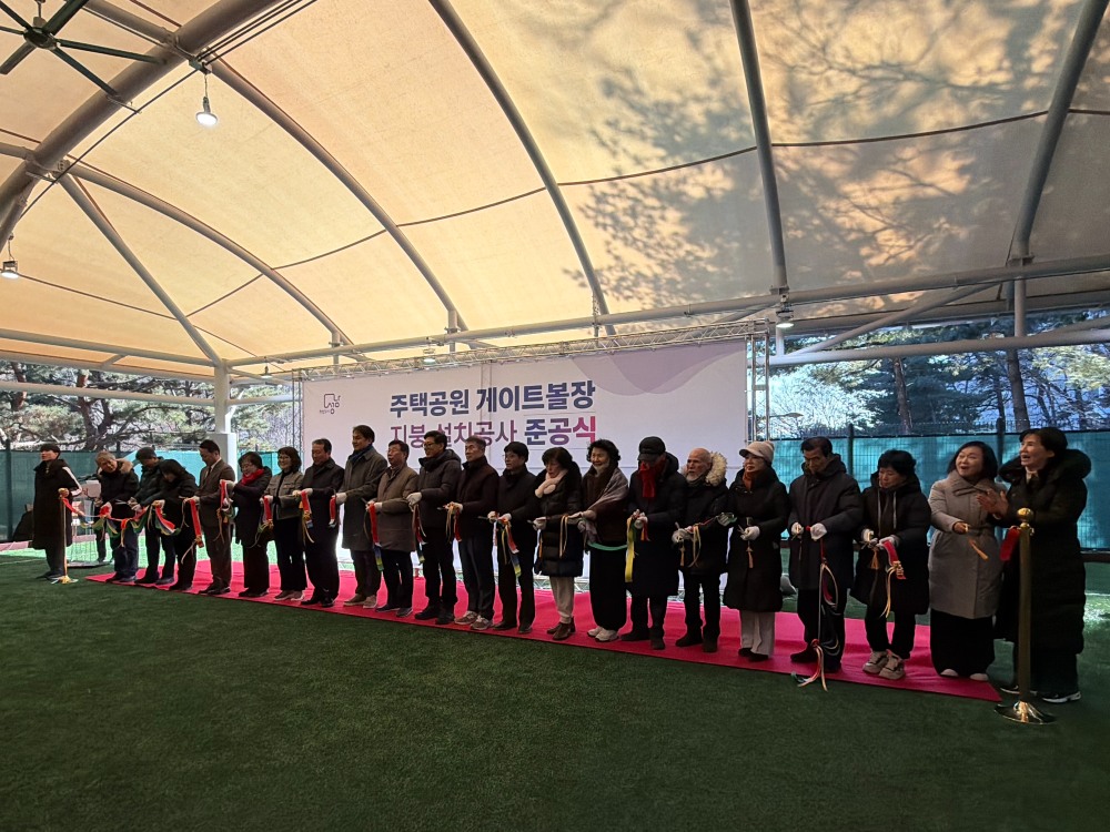 정자·구미 생활체육시설 지붕 설치 준공식
