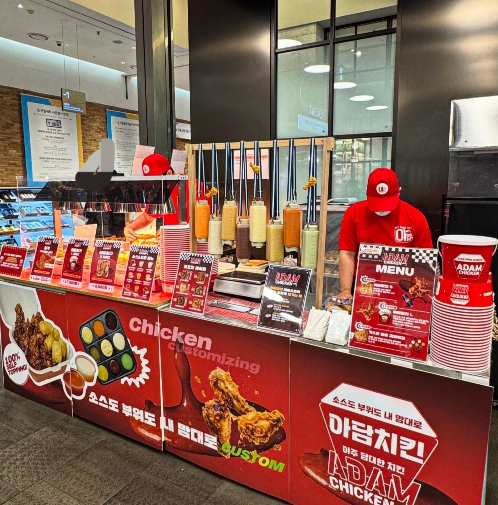 사진제공=아담치킨