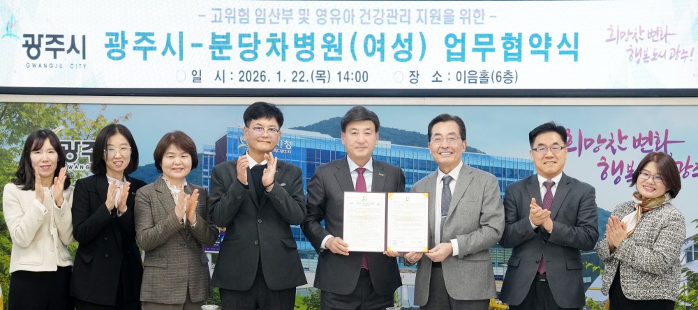 분당차병원(여성)과 고위험 임산부·영유아 건강 증진 업무협약