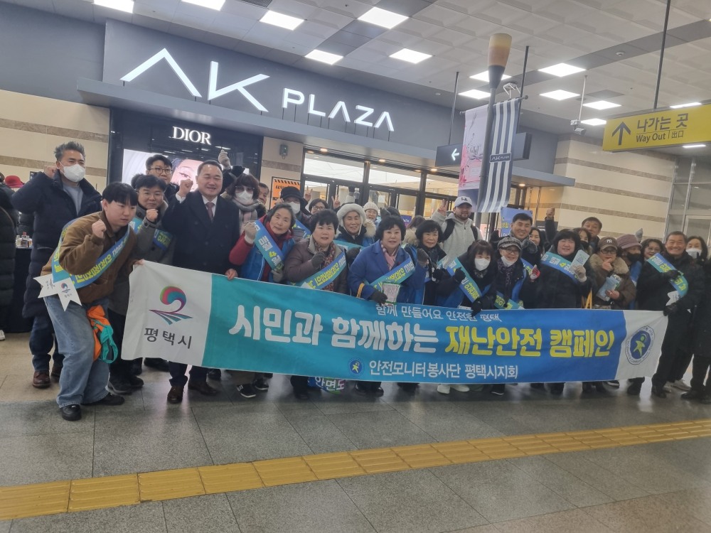 안전문화운동 캠페인 실시