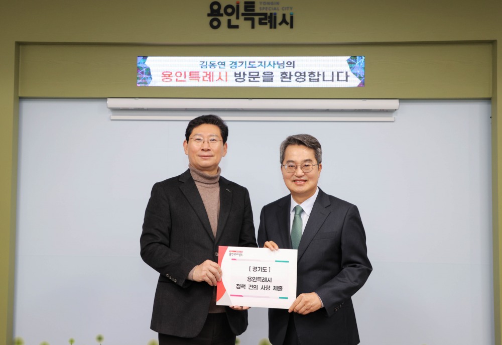 이상일 시장(왼쪽)이 김동연 지사에게 건의문을 전달 (용인특례시 제공)