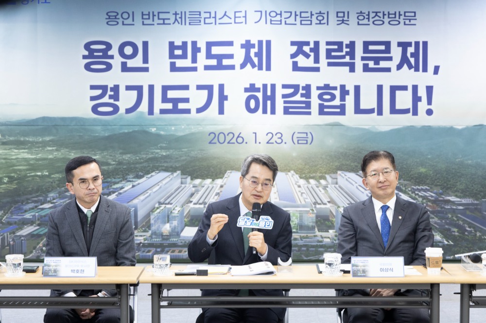 용인 반도체클러스터 기업 간담회 및 현장방문 (경기도 제공)