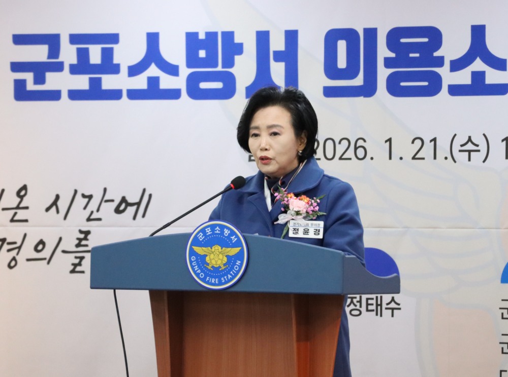 정윤경 경기도의회 부의장