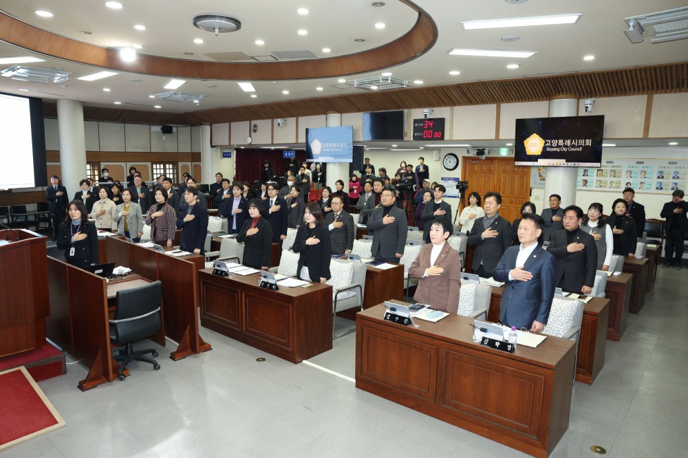 고양특례시의회,제301회 임시회 개회