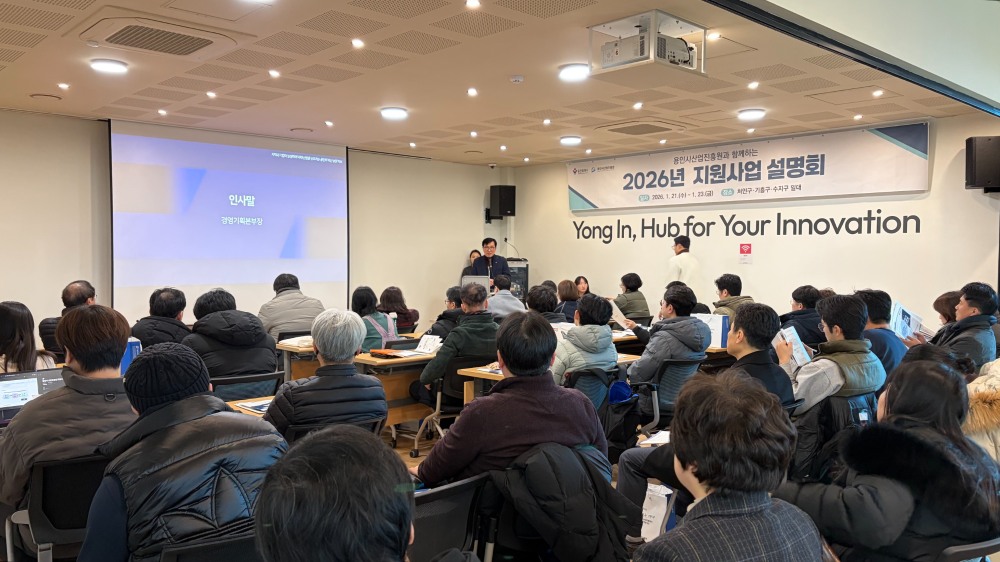 ‘2026년 지원사업 설명회