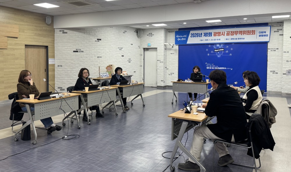 제1회 공정무역위원회 (광명시 제공)