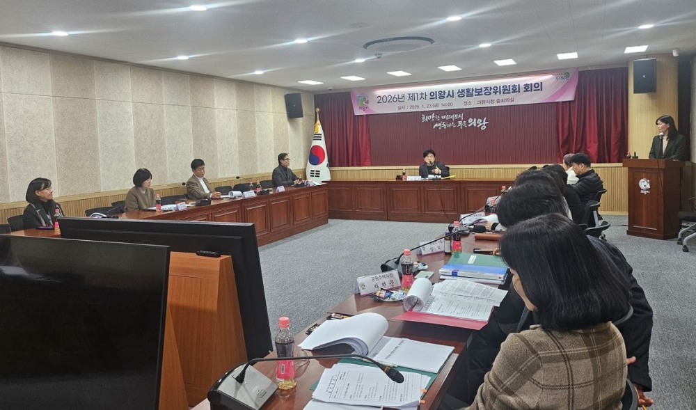 생활보장위원회 회의 (의왕시 제공)