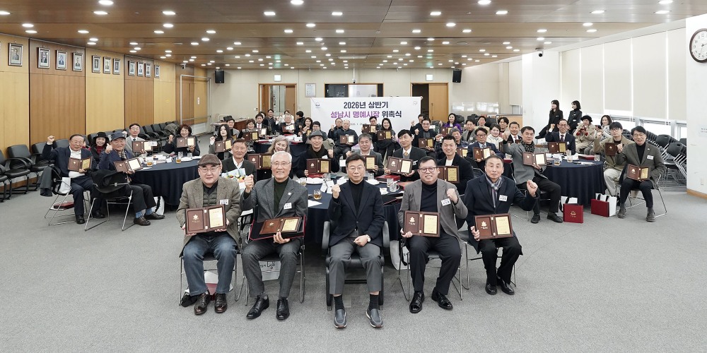 상반기 1일 명예시장 활동할 시민 50명 위촉식