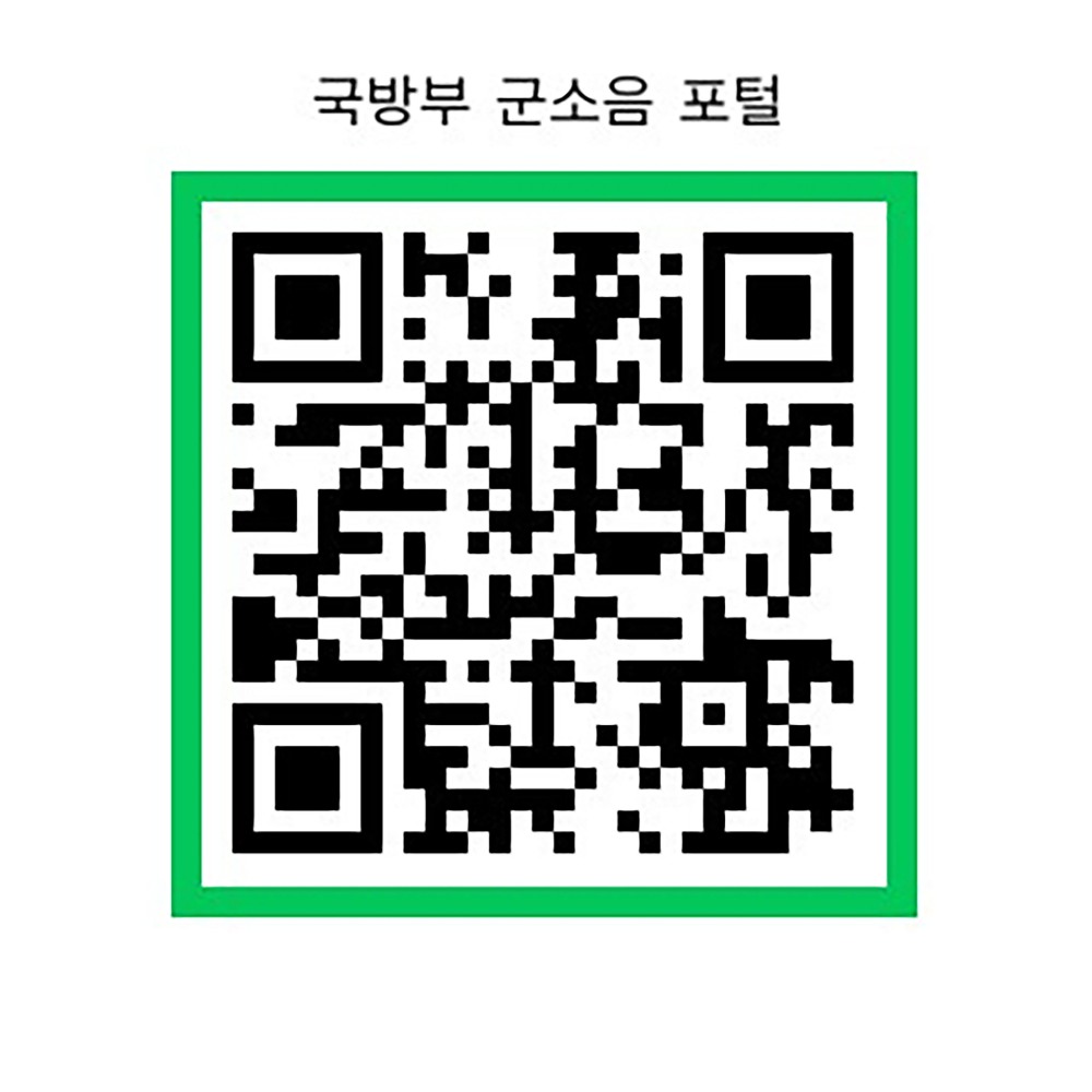 ‘국방부 군소음 포털' 큐알 코드