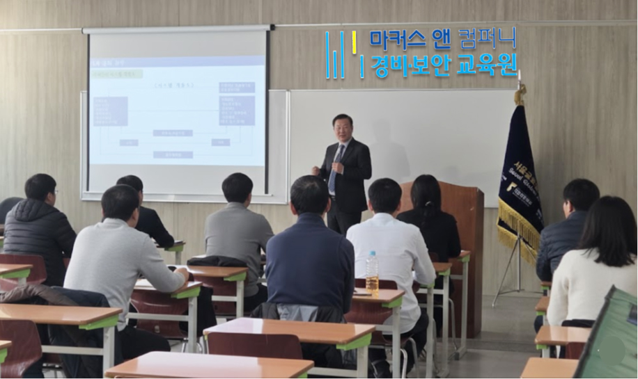 마커스앤컴퍼니, 일반경비원신임교육 교육생 모집