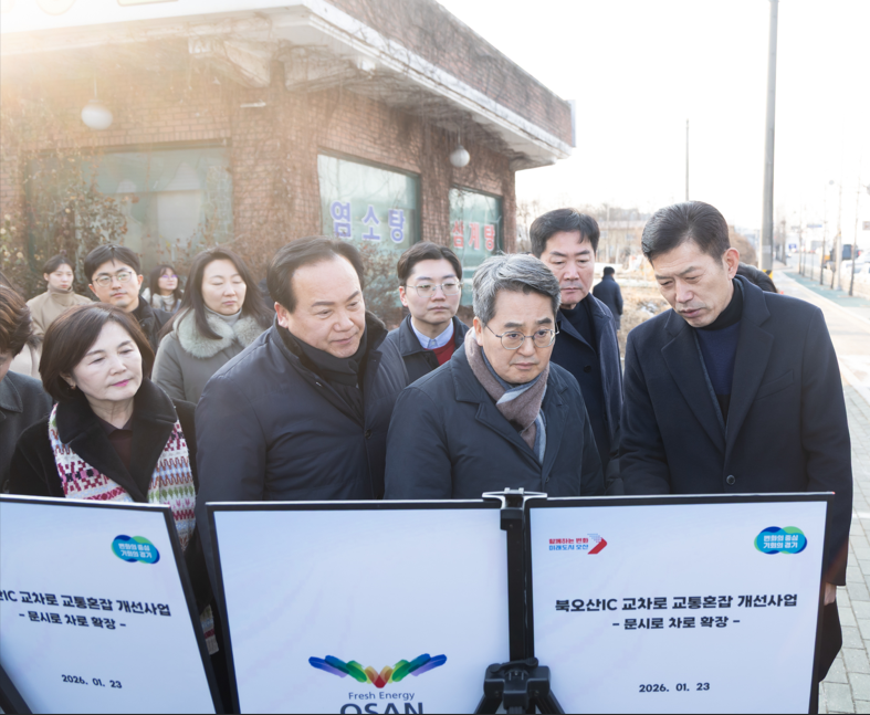 오산시 외삼미동 북오산IC 방문