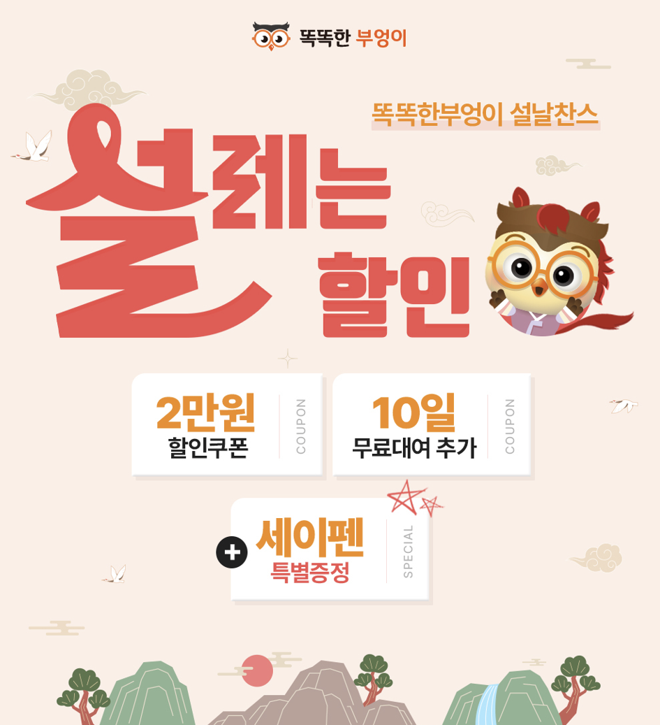 사진제공=똑똑한부엉이