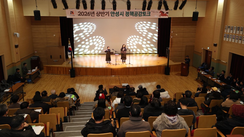 공도권 정책공감토크