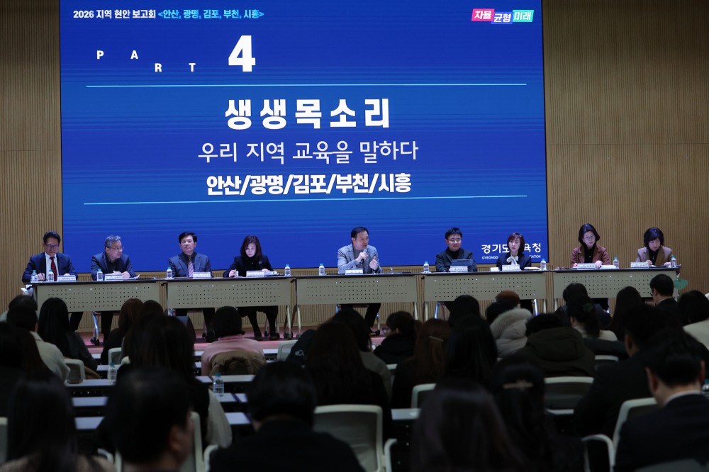 지역현안보고회