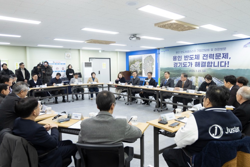 지난 1월23일 용인반도체클러스 기업인들과 간담회