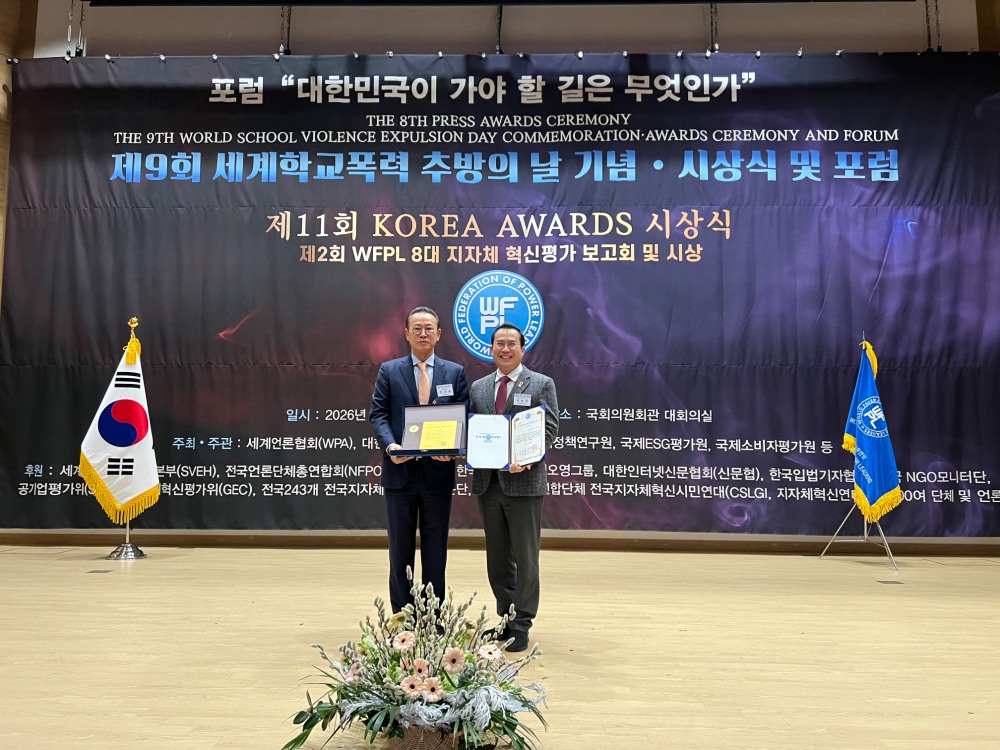 제2회 WFPL 8대 지자체 혁신평가 대상(大賞)’수상