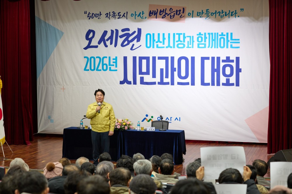 배방읍 시민과의 대화 (아산시 제공)