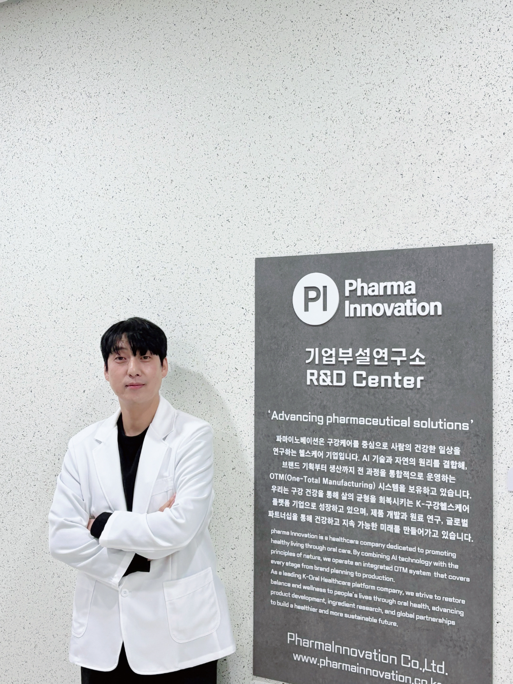 파마이노베이션 정종윤 대표