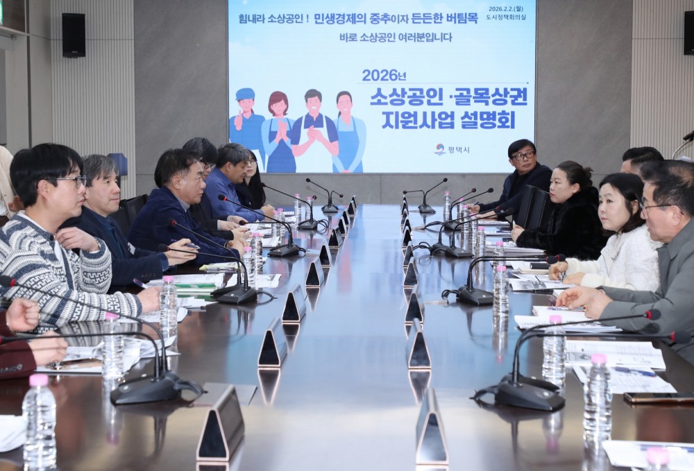 소상공인 및 골목상권 지원사업 설명회