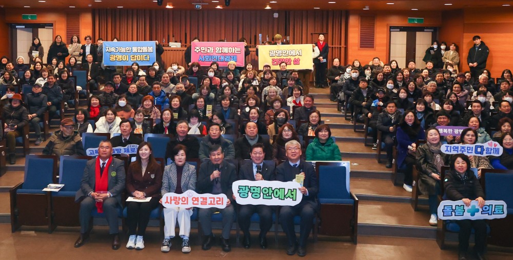 광명시, 통합돌봄 주민 역량강화 교육