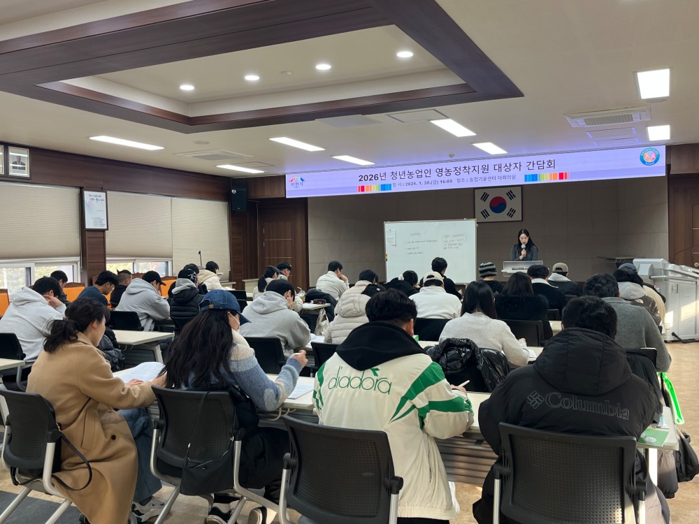 이천시 청년후계농 선정자 대상 간담회