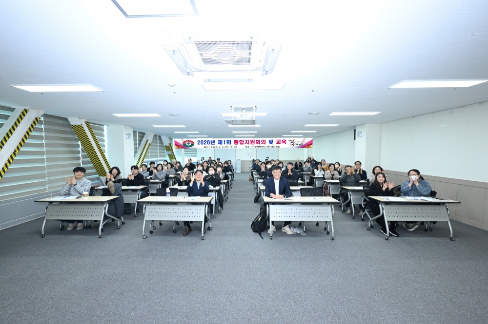 구리시 통합지원회의