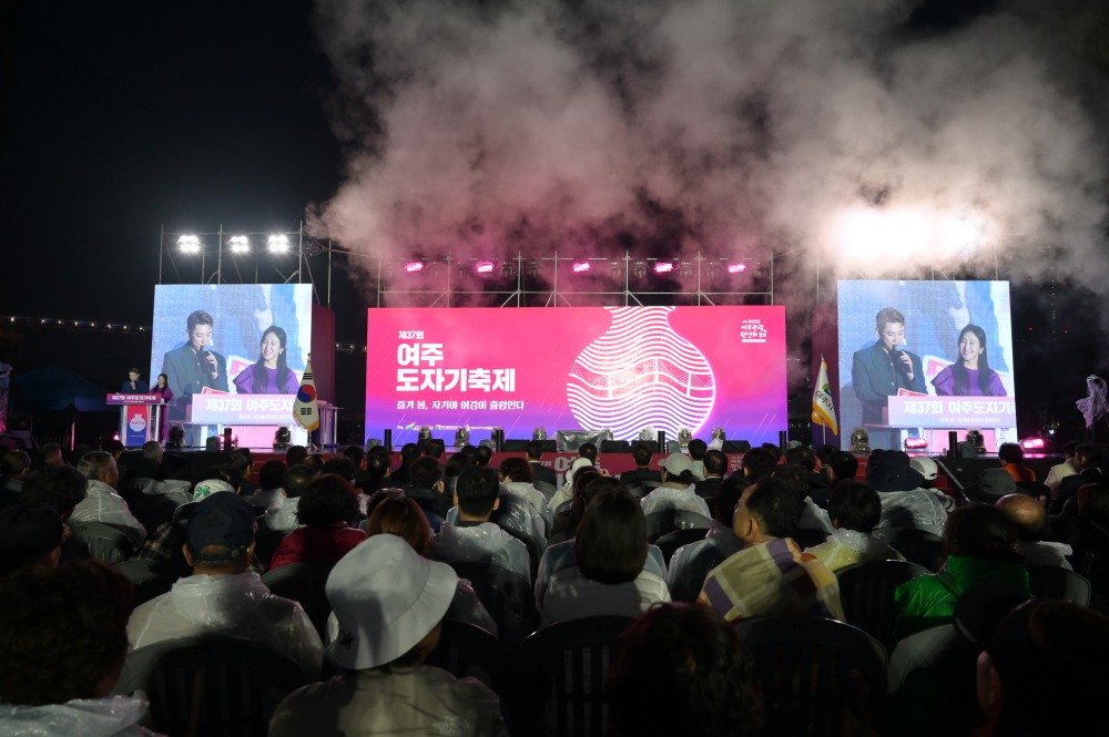 여주도자기축제