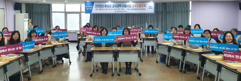 맞춤형 강사경력 이음사업