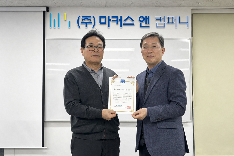 마커스앤컴퍼니, M&A·민자사업 경험 바탕으로 평생교육 진출