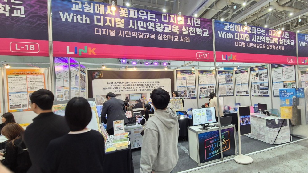 디지털 시민·창의 역량교육 실천학교 350교 운영