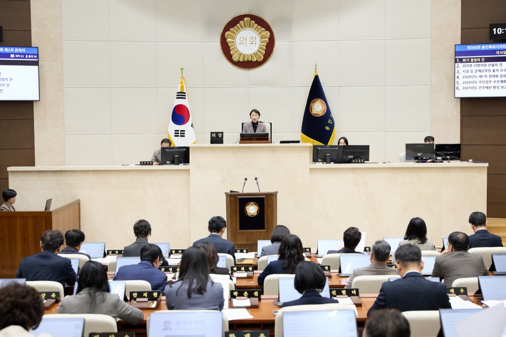 용인특례시의회,제300회 임시회 개회식과 제1차 본회의