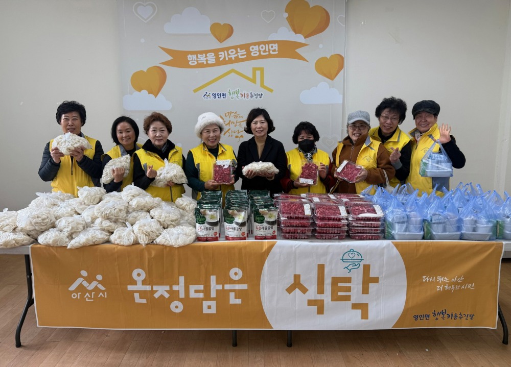 영인면 행복키움추진단원들이 설 명절 맞이 떡국꾸러미를 들고 기념촬영을 하고 있다. (아산시 제공)