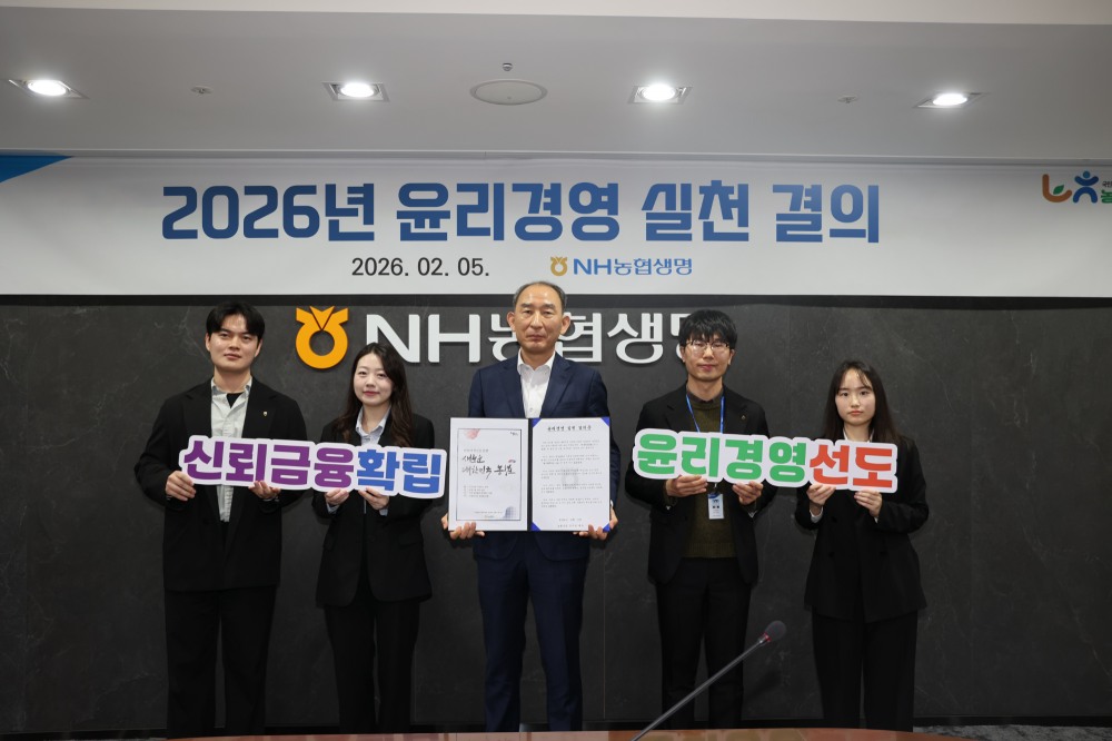 NH농협생명, 2026년 윤리경영 실천 결의대회 실시