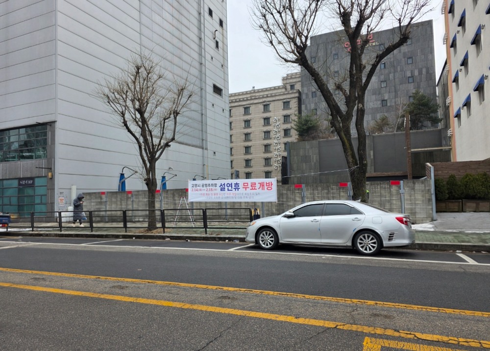 설 연휴 공영주차장 무료 개방·한시적 주정차 허용