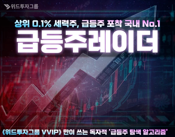 ▶▶『계좌 폭발』 오늘, '로켓 발사대'에 오를 ▶【미친 수익률】 종목, 미리 탑승하세요.