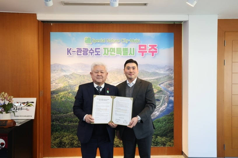 주식회사 피오씨, 무주군과 GTWS GRAND FINAL 2026 성공 개최 위한 업무협약 체결
