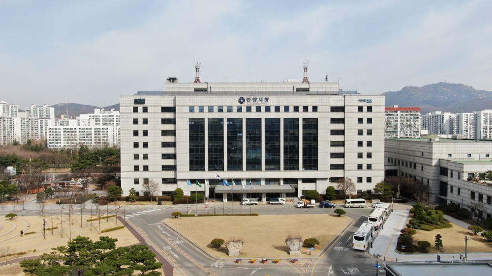 안양시청 전경