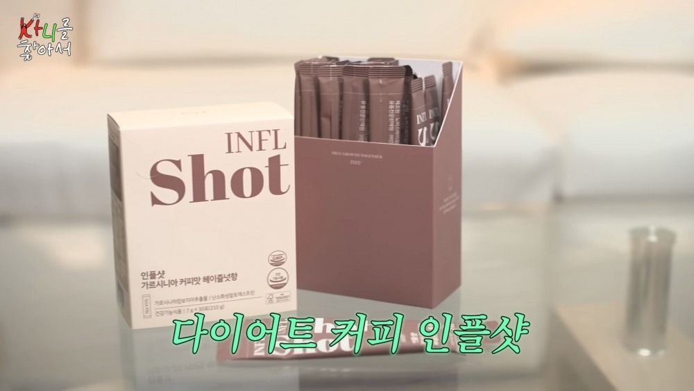 인플롭, 고효율 3단계 시스템 앞세워 건기식 시장 공략 나서