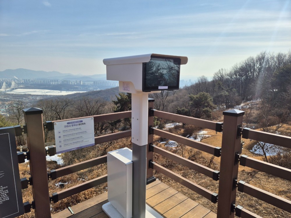 망우산 구리한강 전망대, AI 망원경으로 스마트 관광 구현