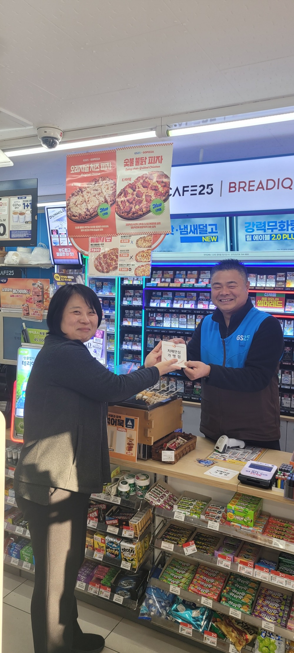 치매 안심 가맹점 신규 지정