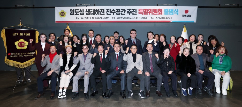 원도심 생태하천 친수공간 추진 특별위원회