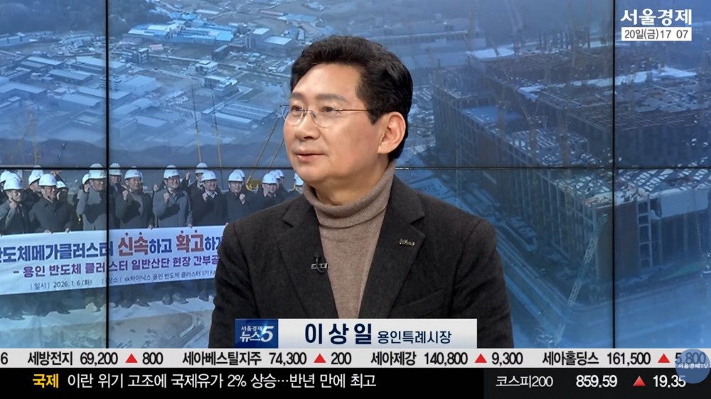 이상일 용인특례시장