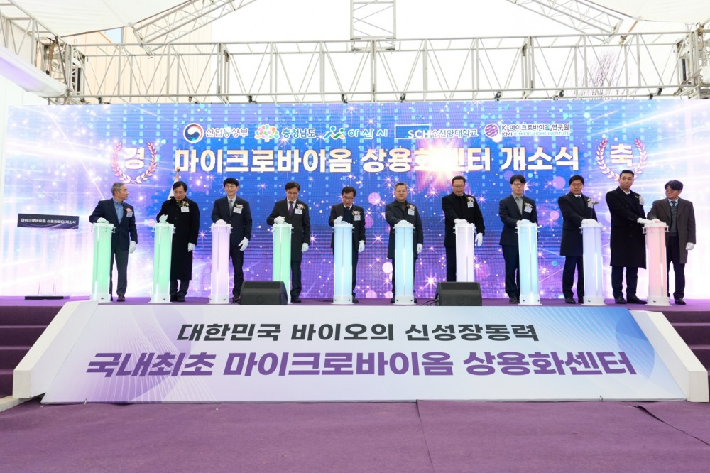 마이크로바이옴 상용화센터 개소식 행사 모습 / 아산시 제공