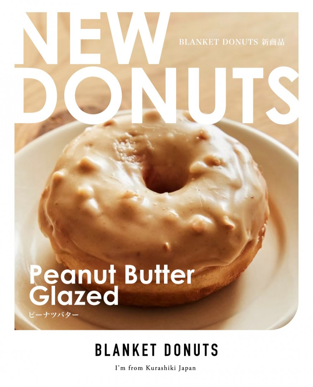 블랭킷도넛코리아 '일본 핸드메이드 도넛' 블랭킷도넛, 판교 현대백화점 정식 입점