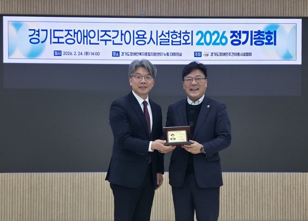 장애인주간이용시설의 발전과 장애인복지 향상 공로로 감사패 수상