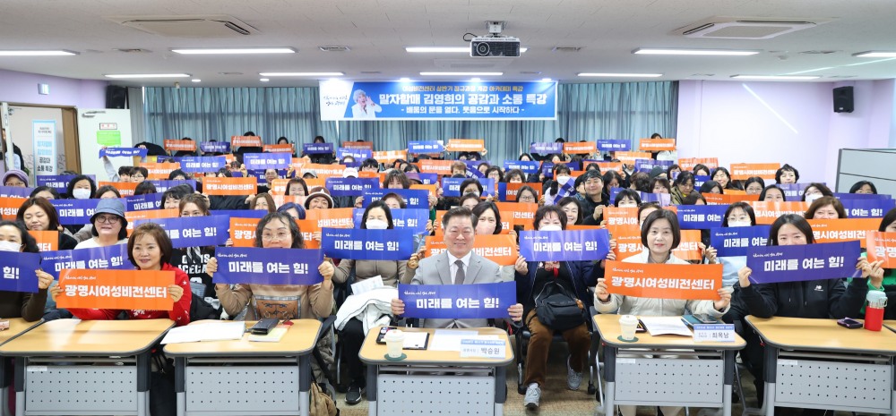 여성비전센터 정규교육 개강식 및 아카데미 특강