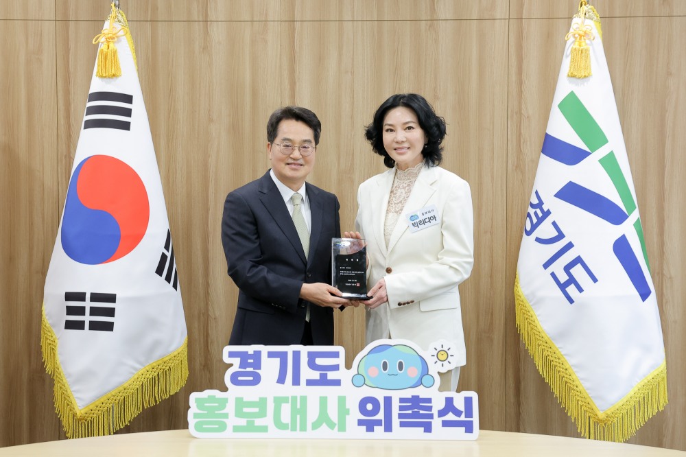 경기도 신규 홍보대사 위촉