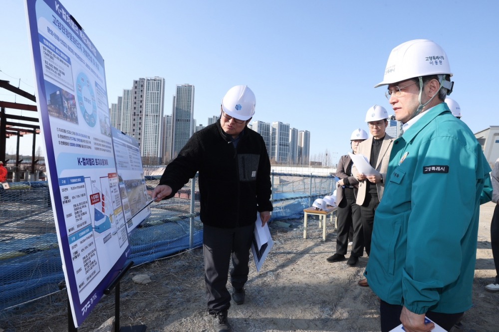 이동환 시장, K-컬처밸리 조성 현장 방문 차질 없는 추진 주문