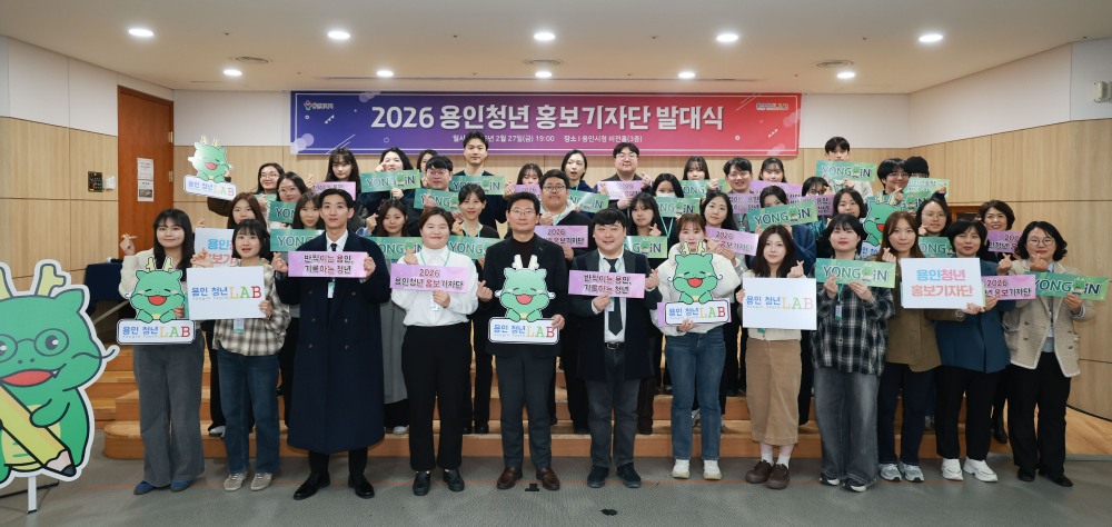 청년 홍보기자단 위촉식