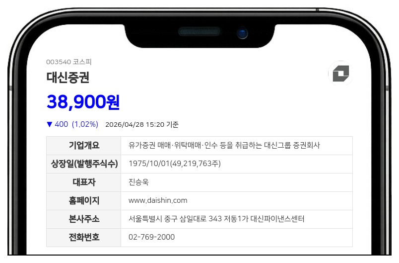 대신증권 임원, 자사주 7천주 추가 매입…지분율 소폭 상승